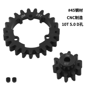 Traxxas X-Maxx / E-Revo 2.0 Hardened 2M Gear Set 23T + 10T 5mm Bore