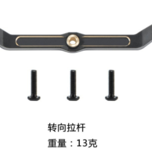 Brass Steering Link Rod Compatible with Traxxas TRX-4M